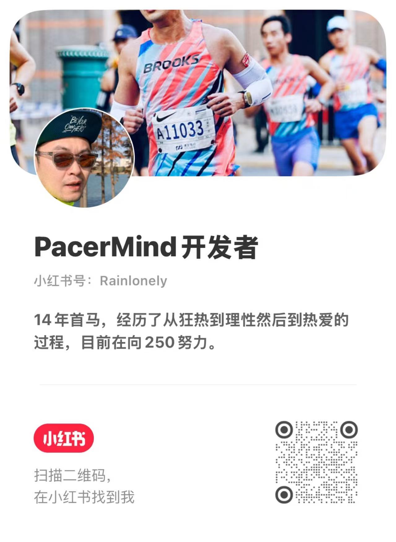 Rain's Xiaohongshu profile card